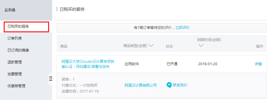 阿里云推出考證服務(wù)了，想成為服務(wù)器運維同學(xué)趕緊來認證！
