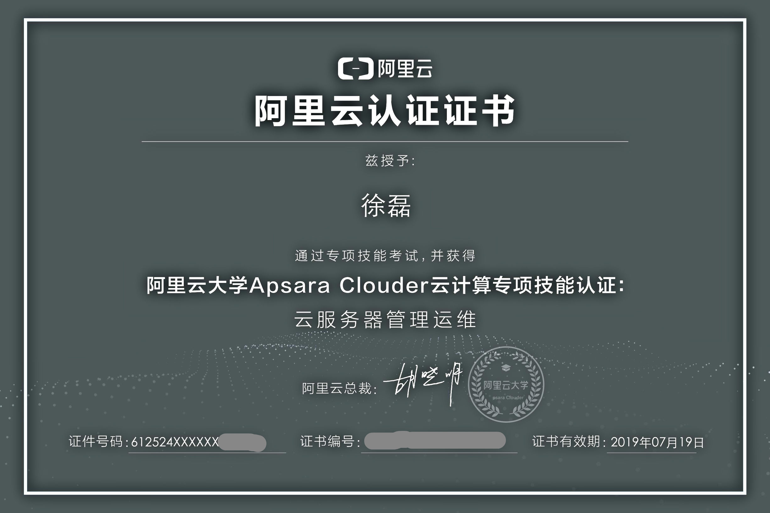 阿里云推出考證服務(wù)了，想成為服務(wù)器運維同學(xué)趕緊來認證！
