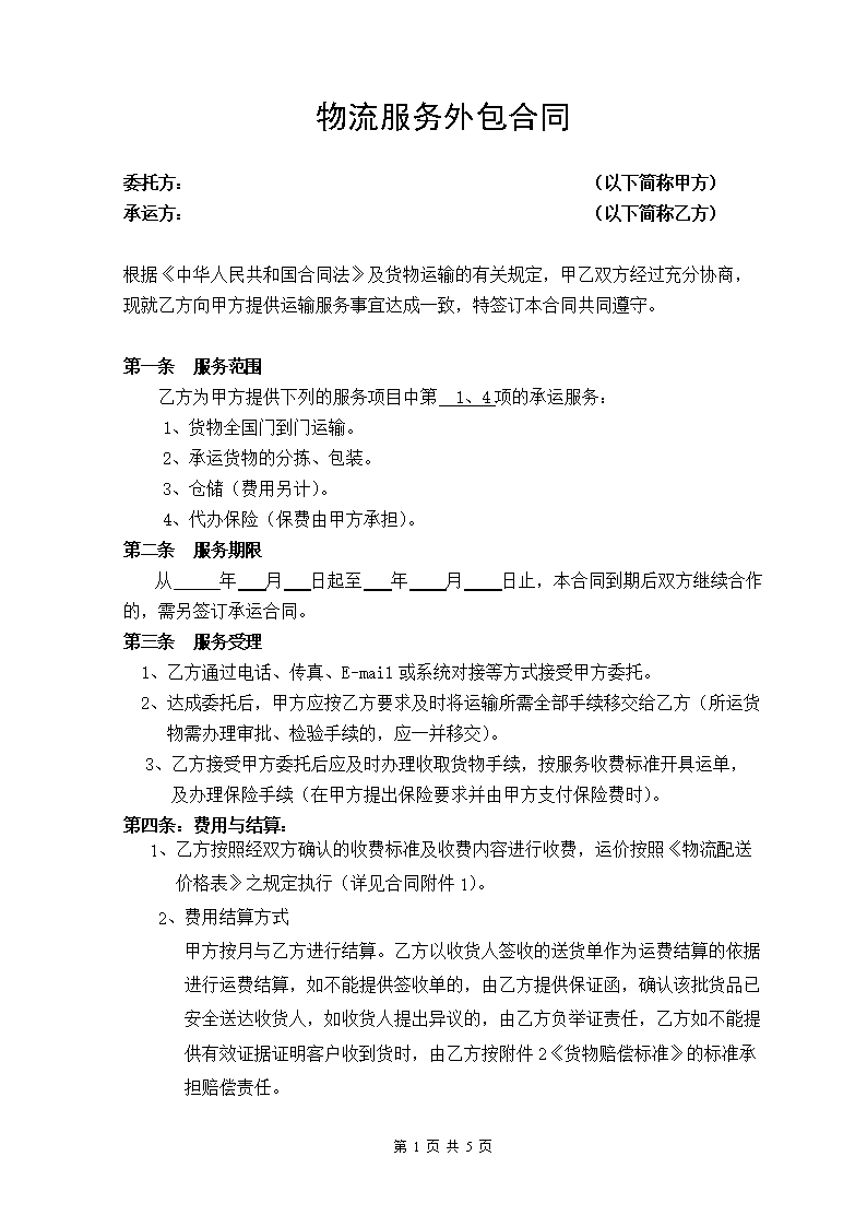 it服務(wù)外包_天津it外包網(wǎng)絡(luò)維護(hù)_it運(yùn)維 it服務(wù)