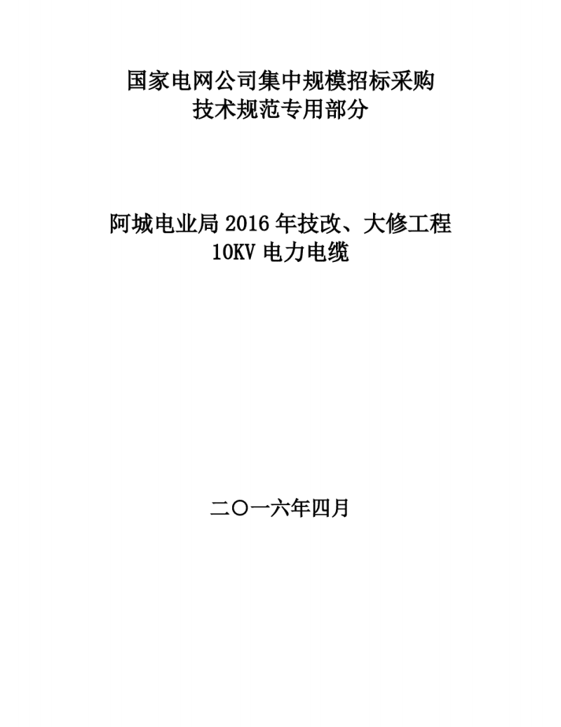服務(wù)器運維外包_醫(yī)院駐點外包運維合同_路燈設(shè)施運維外包方案