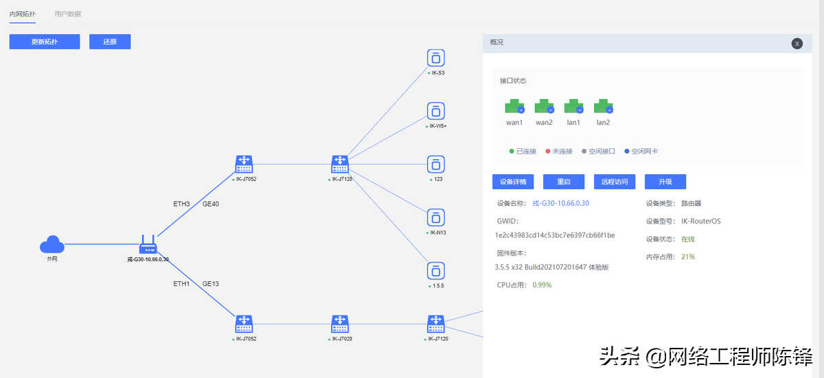 高效便捷、簡(jiǎn)單智能，愛(ài)快大運(yùn)維V1.0來(lái)了，IT運(yùn)維的福音