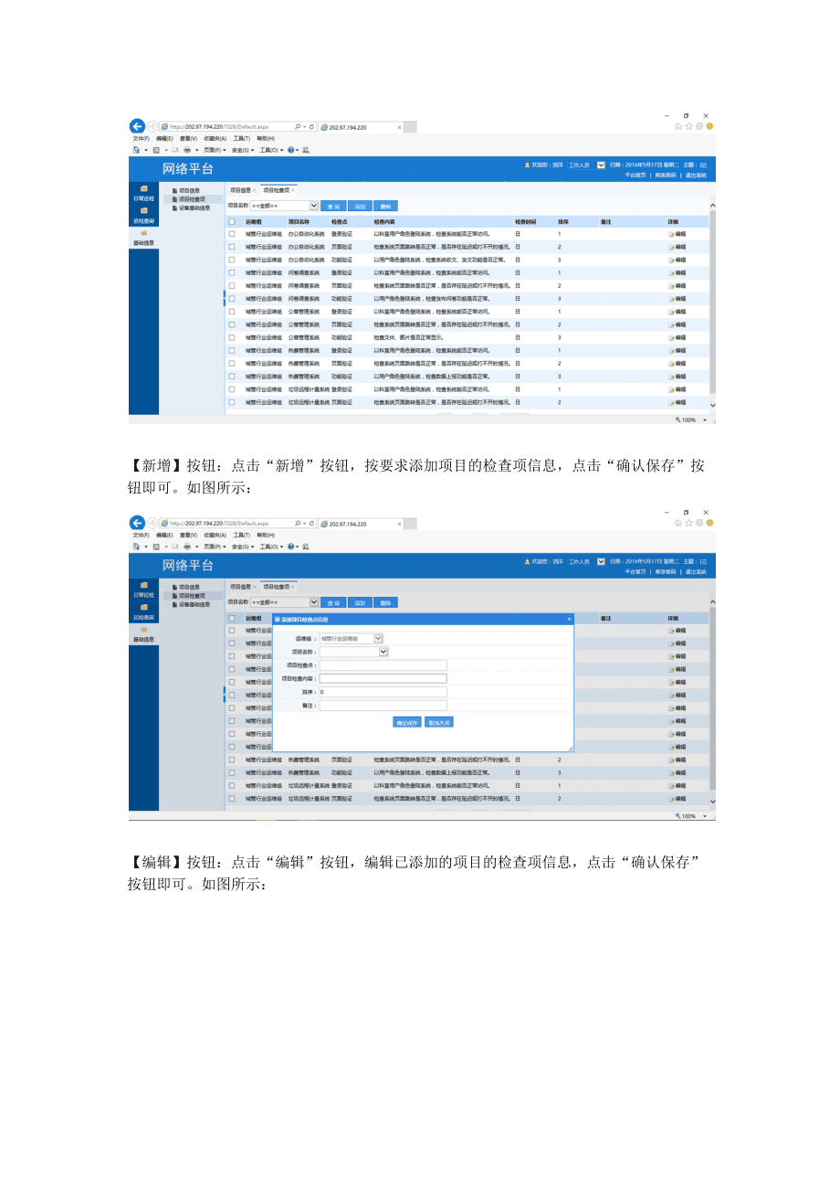 組織級運維服務目錄_服務器運維技術(shù)_運維服務