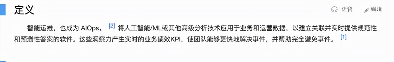 自動(dòng)化運(yùn)維真的做到了“自動(dòng)化”嗎？