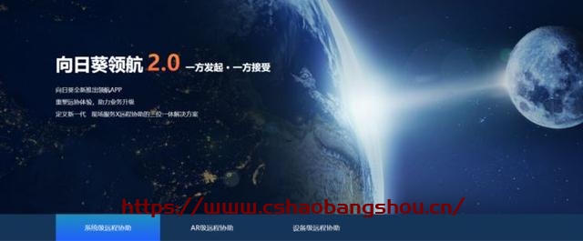 向日葵遠程控制怎么用,足不出戶遠程IT支持，向日葵實現軟件系統AR級遠程協助插圖1