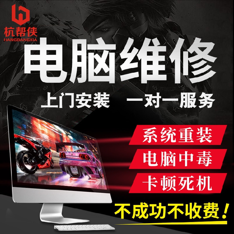 武漢電腦維修_汽車電腦板維修 電腦基礎維修_武漢復印機維修招聘