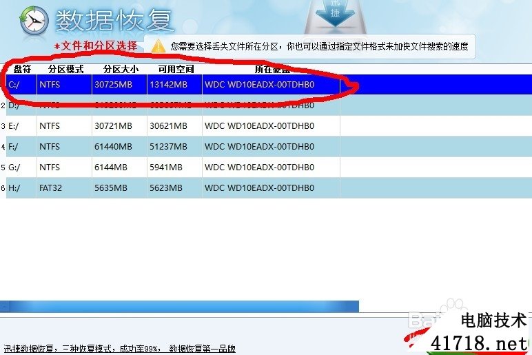 移動硬盤格式化后數據能恢復嗎_二手手機恢復出廠設置數據仍可恢復_武漢數據恢復