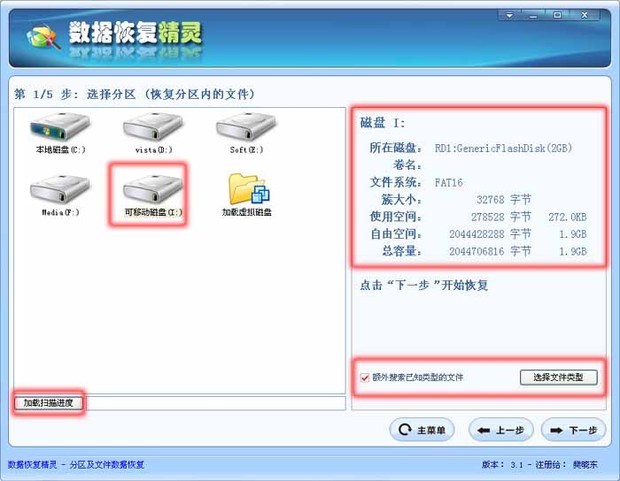 武漢數(shù)據(jù)恢復(fù)_什么軟件能恢復(fù)手機(jī)數(shù)據(jù)_怎么恢復(fù)u盤(pán)數(shù)據(jù)