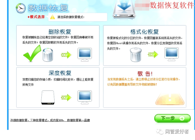 硬盤壞了數(shù)據(jù)怎么恢復(fù)_迅捷數(shù)據(jù)恢復(fù)軟件能恢復(fù)微信記錄_武漢數(shù)據(jù)恢復(fù)