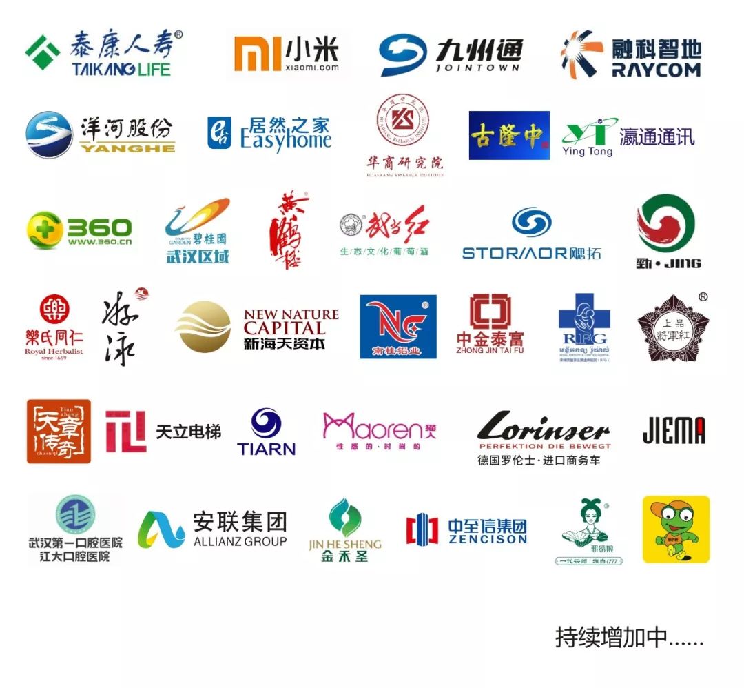 「會員風(fēng)采」武漢商啟網(wǎng)絡(luò)信息有限公司