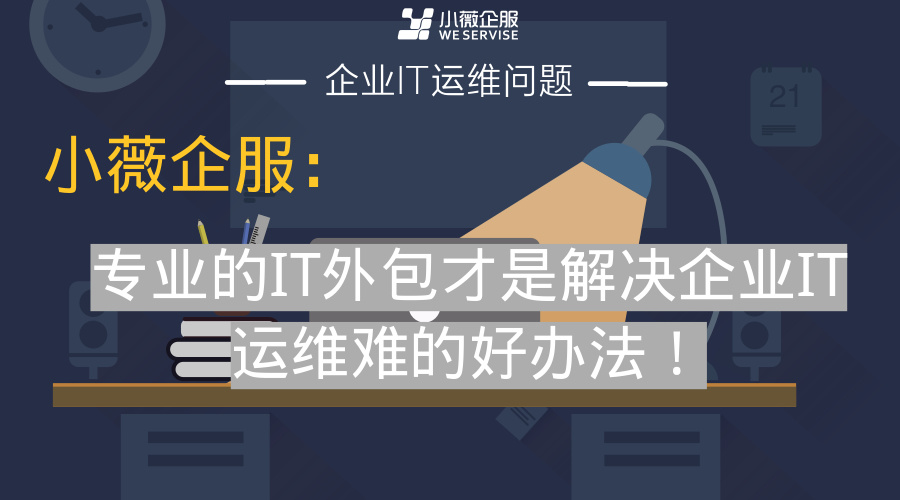 雁聯(lián)公司是外包公司呢_接公司外包團隊公司_pc外包公司
