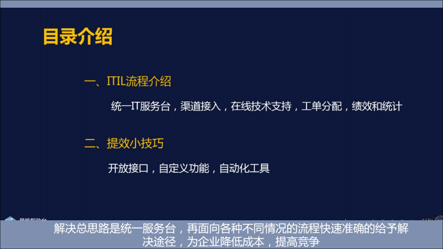 pc運(yùn)維外包_it運(yùn)維外包解決方案_醫(yī)院駐點(diǎn)外包運(yùn)維合同