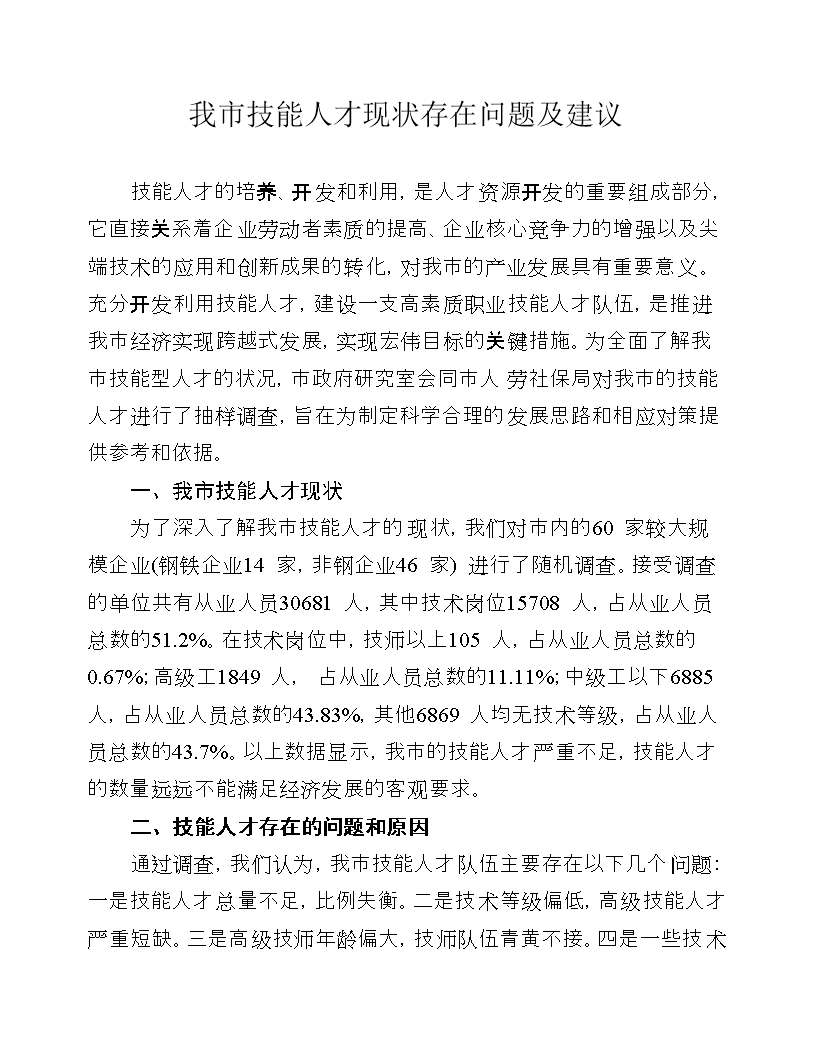 it服務(wù) 圖標(biāo)_it技能服務(wù)_it服務(wù)確認(rèn)單