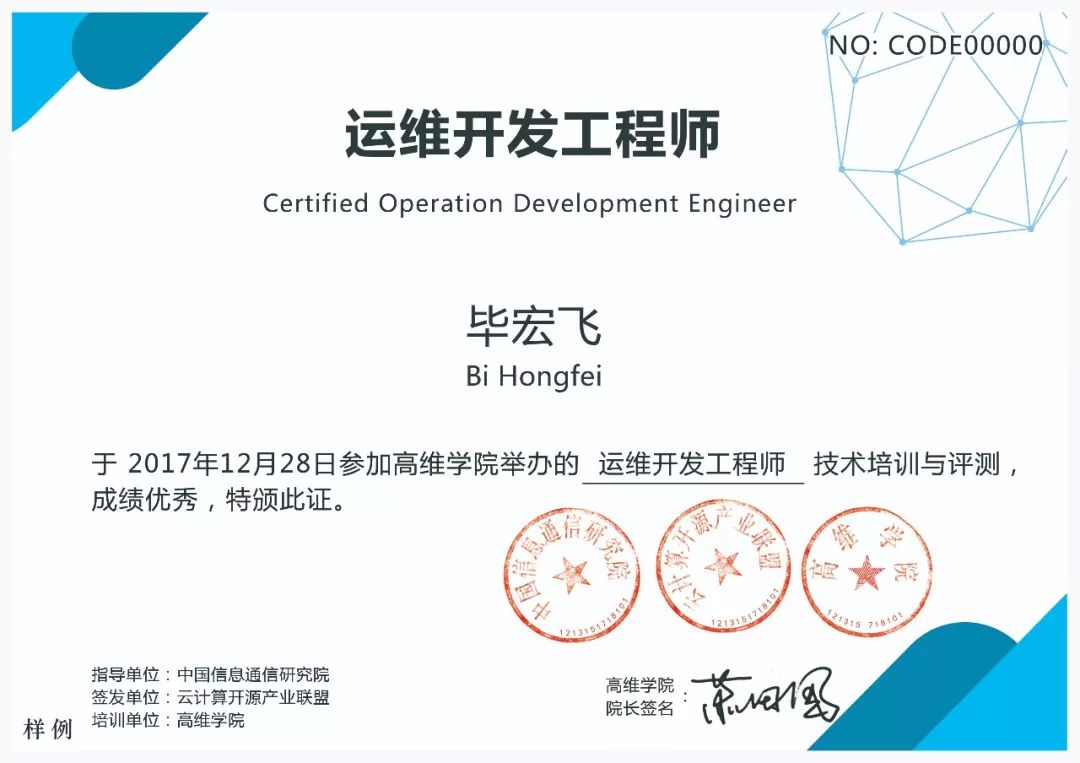 it專業(yè)linux系統(tǒng)網(wǎng)絡運維講師個人介紹_摩卡it運維管理 報價 軟件_it運維技術