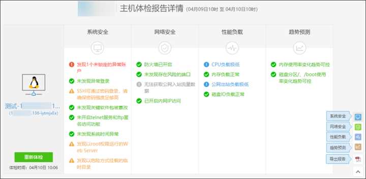 中國it運維管理行業(yè)經(jīng)營模式研究與投資預測分析報告_it運維管理_it運維技術