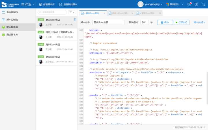 it運維管理_it運維技術_中國it運維管理行業(yè)經(jīng)營模式研究與投資預測分析報告