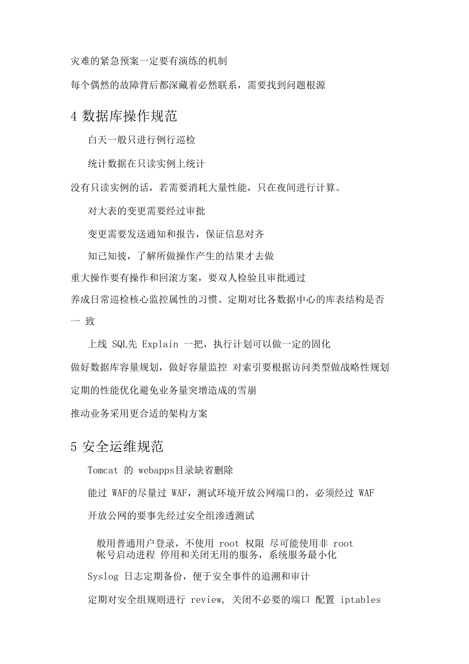 it運維與it運營_it 運維 管理_it運維技術