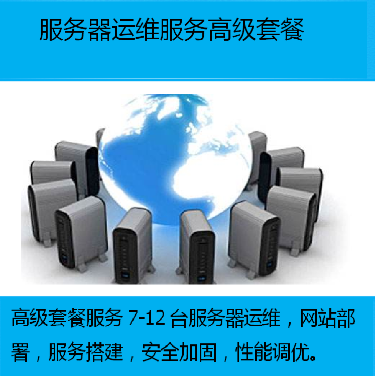 重慶it運維外包怎么樣_廈門做運維外包的公司_pc運維外包