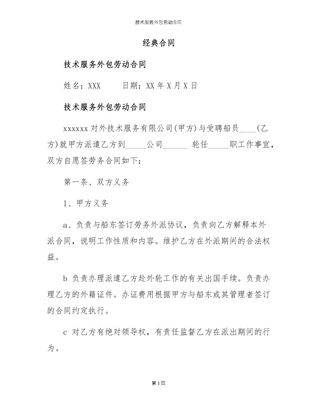 源碼中國全球it外包新原點_it外包服務(wù)_天津it外包網(wǎng)絡(luò)維護