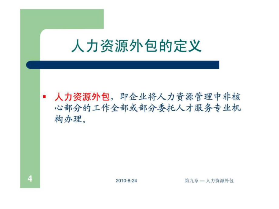 it外包服務(wù)_it外包維護(hù)方案_it外包