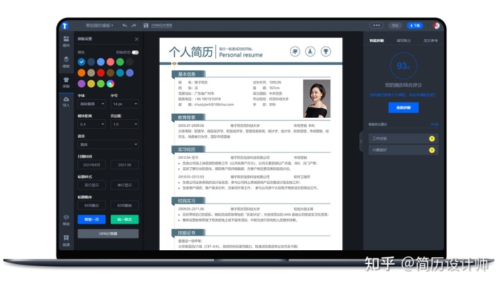 簡歷的it技能有哪些_it技能 職業化素質_it技能