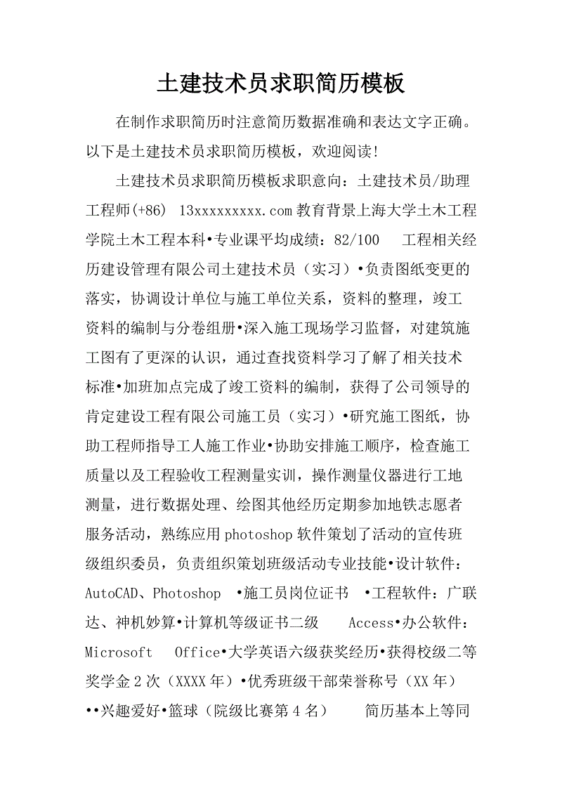 it技術團隊工作氛圍_it項目技術方案_it技術員