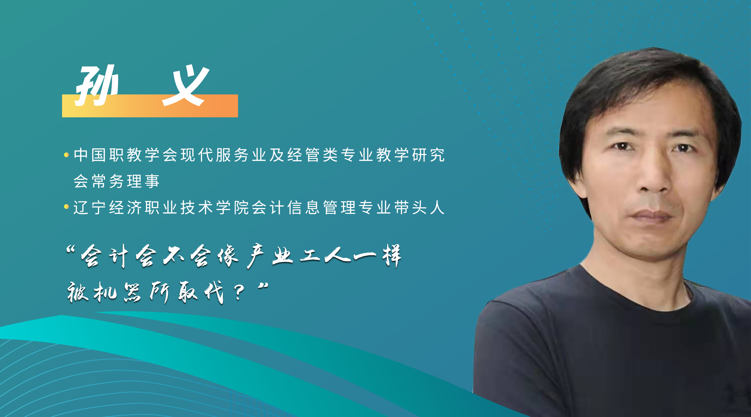 “正保1+X證書(shū)2021年度試點(diǎn)工作啟動(dòng)說(shuō)明會(huì)”順利召開(kāi)