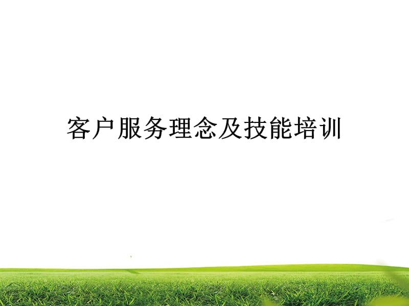 服務(wù)器運(yùn)維技術(shù)_運(yùn)維服務(wù)口號(hào)大全_應(yīng)急指揮系統(tǒng)運(yùn)維服務(wù)