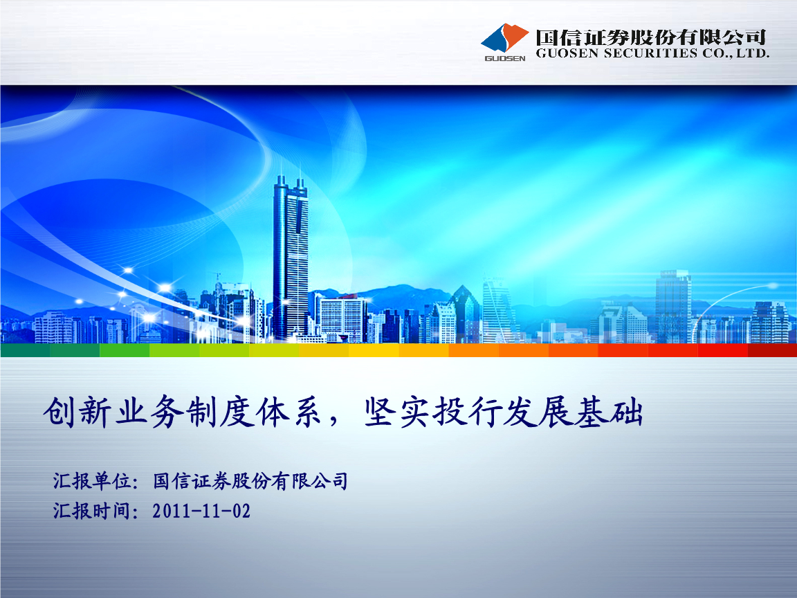 電商 供應鏈金融 it咨詢 服務 公司_it運維 it服務_it服務