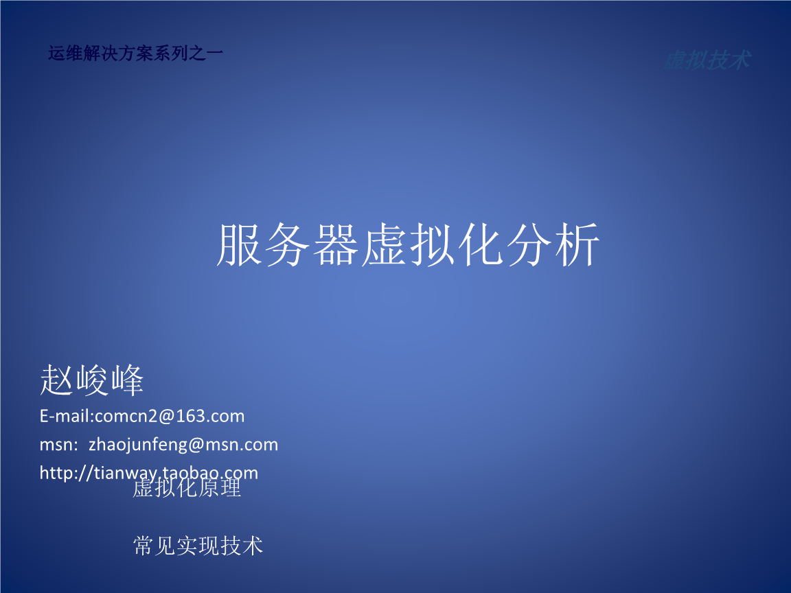 服務(wù)器運(yùn)維技術(shù)_數(shù)據(jù)中心運(yùn)維服務(wù)解決方案_運(yùn)維服務(wù)管理體系