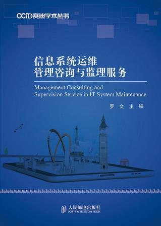 青島it外包運維服務(wù)_pc運維外包_外包公司it運維職位嗎?