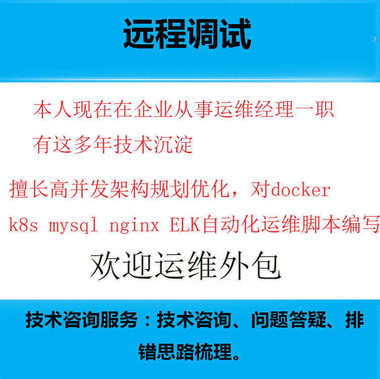 it運維外包公司_廈門做運維外包的公司_pc運維外包