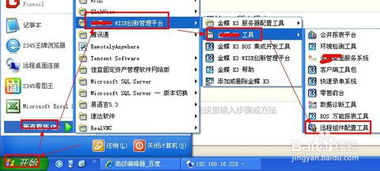 金蝶erp系統入門教程