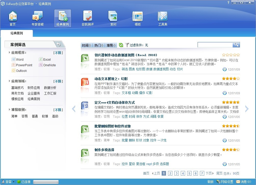 離岸外包與外包_外包簡歷上寫外包公司?_pc外包
