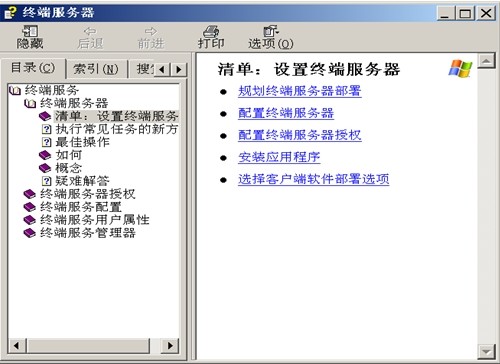 服務器運維技術_運維服務服務器網絡設備日常巡檢報告_運維服務管理體系建設方案