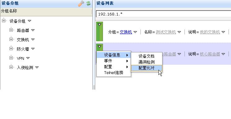運維服務管理體系建設方案_運維服務服務器網絡設備日常巡檢報告_服務器運維技術