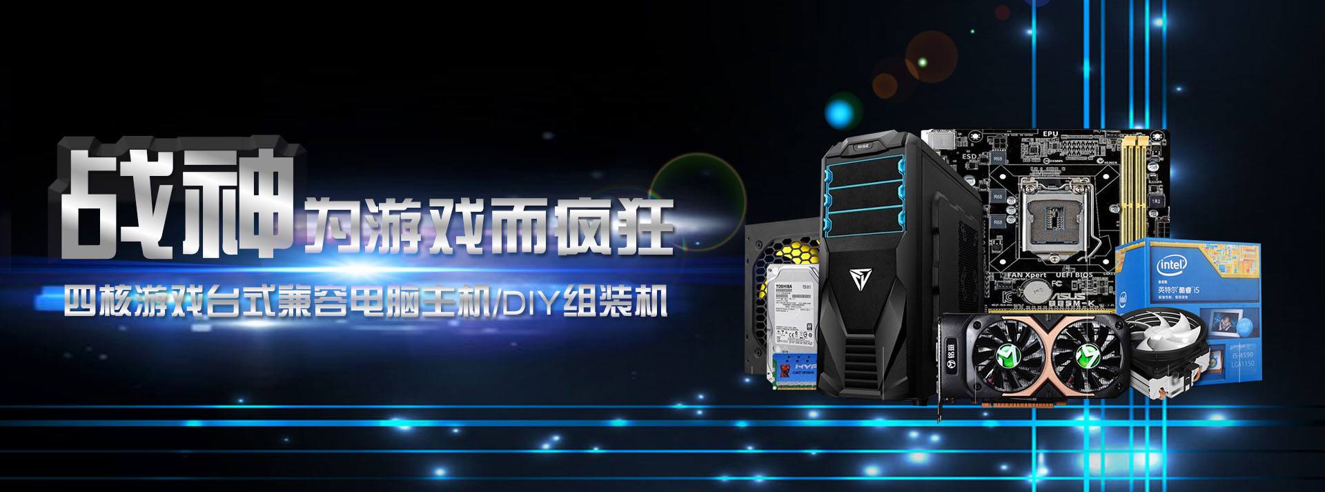 組裝電腦吧 組裝電腦吧 1500左右