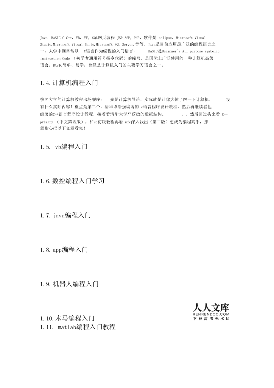 工程機(jī)械維修師_it工程師_it師培訓(xùn)