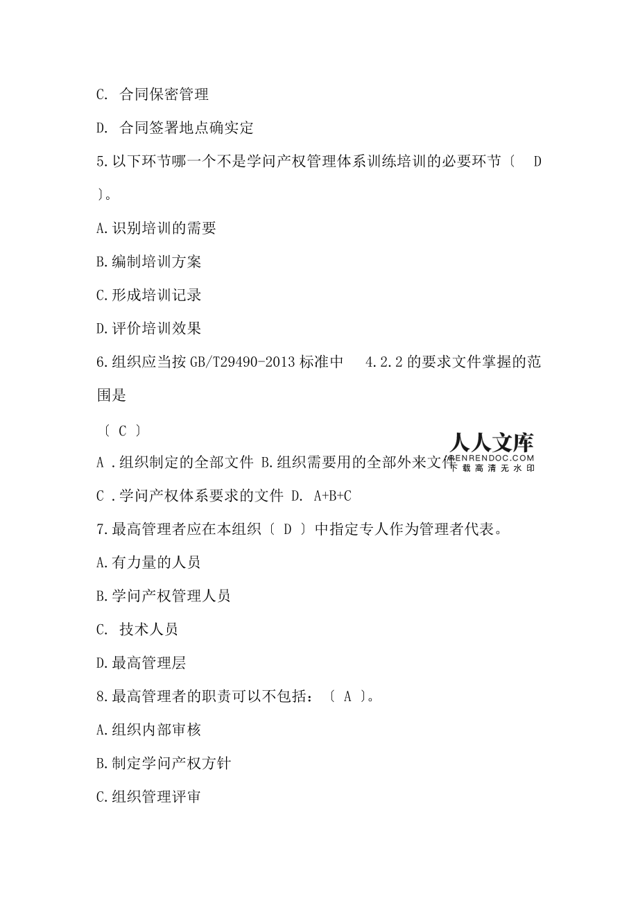 it服務圖片_華勝天成中國it服務峰會_it技能服務