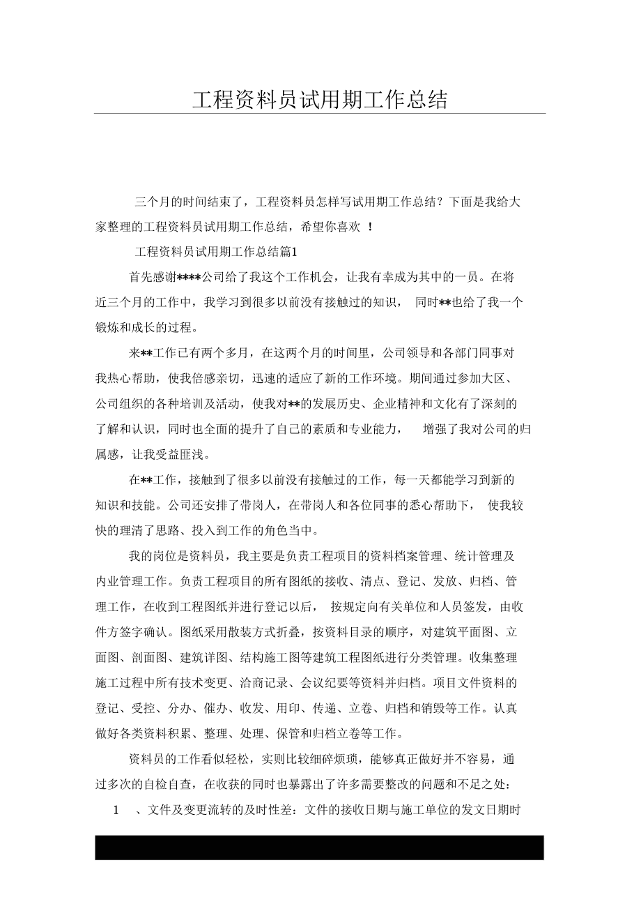 it技術員_物聯網技術調試員論壇_技術調試員是做什么的