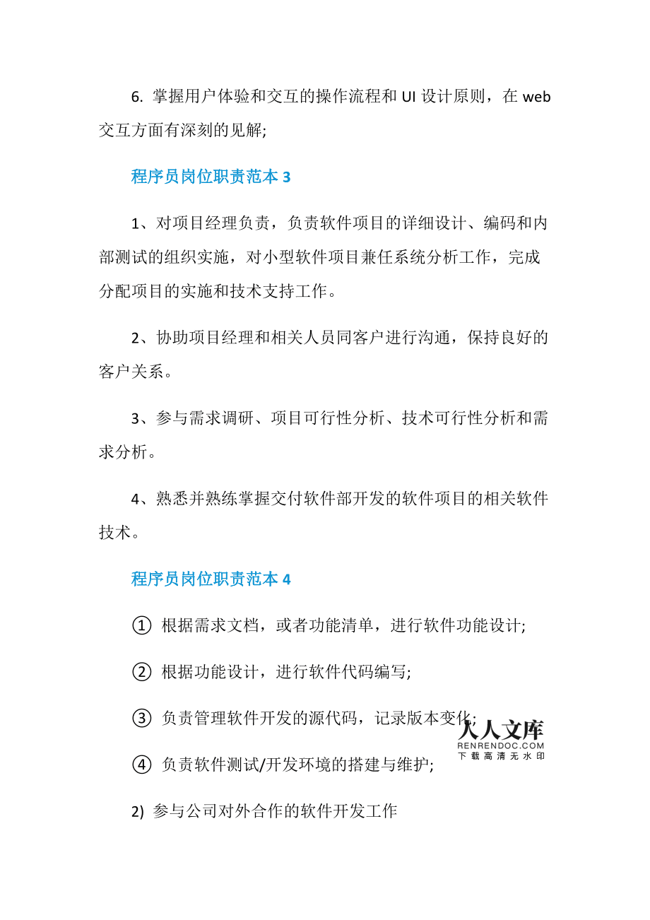 市政公用工程建造師便攜手冊_it工程師_it培訓師工資待遇