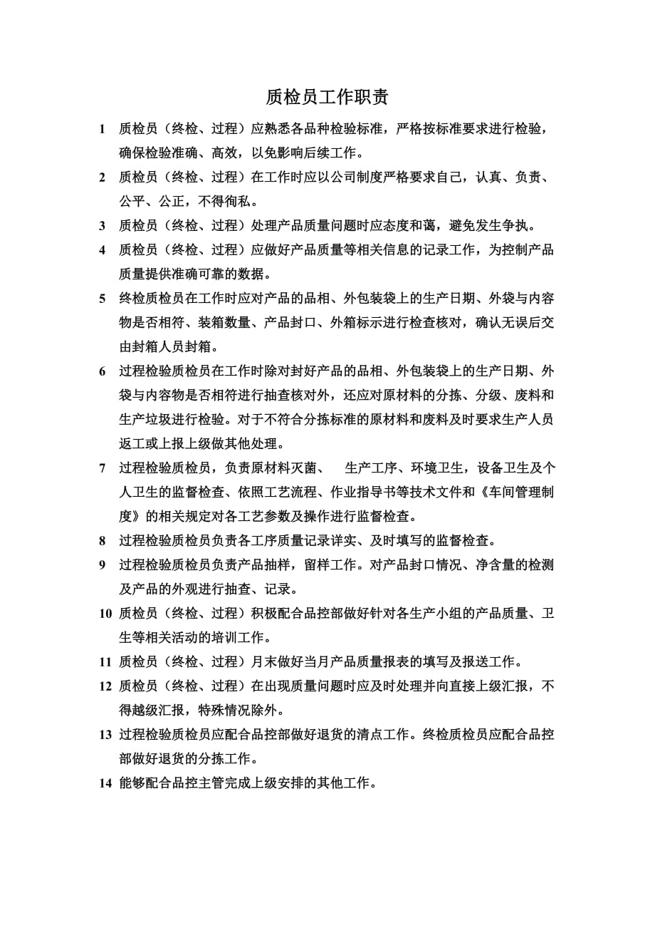 技術調試員_it技術員_it技術論壇